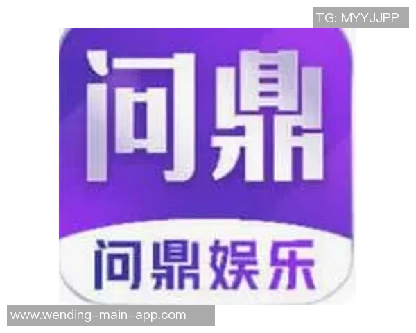问鼎娱乐app苹果版-探索问鼎娱乐app苹果版，掌握数字娱乐前沿趋势-问鼎娱乐app苹果版